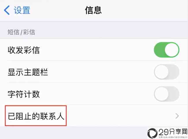 手机号码收不到短信验证码怎么办-苹果手机号码收不到短信验证码怎么办