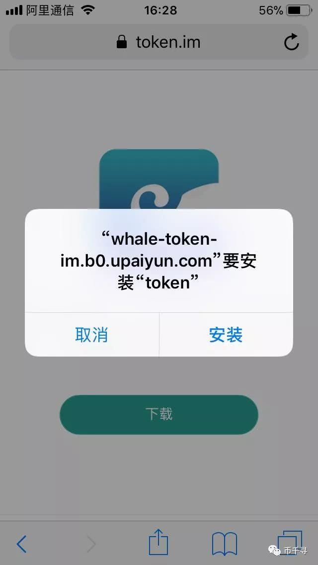 如何下载imtoken2.0钱包的简单介绍