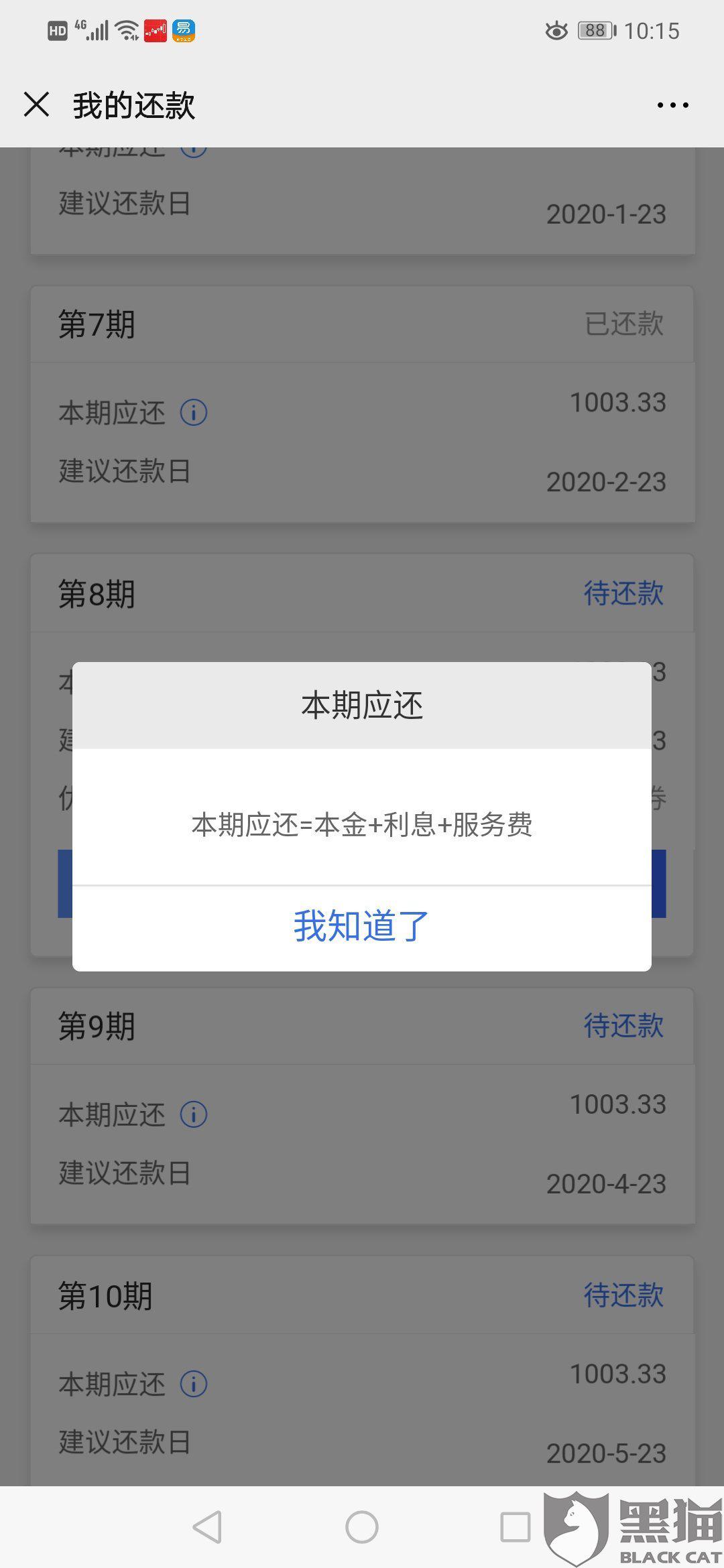 百万钱包服务费合法吗-百万钱包服务费合法吗是真的吗