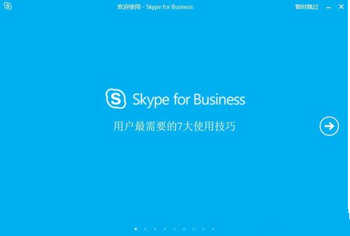 Skype是啥软件-skype是啥软件是哪个国家的