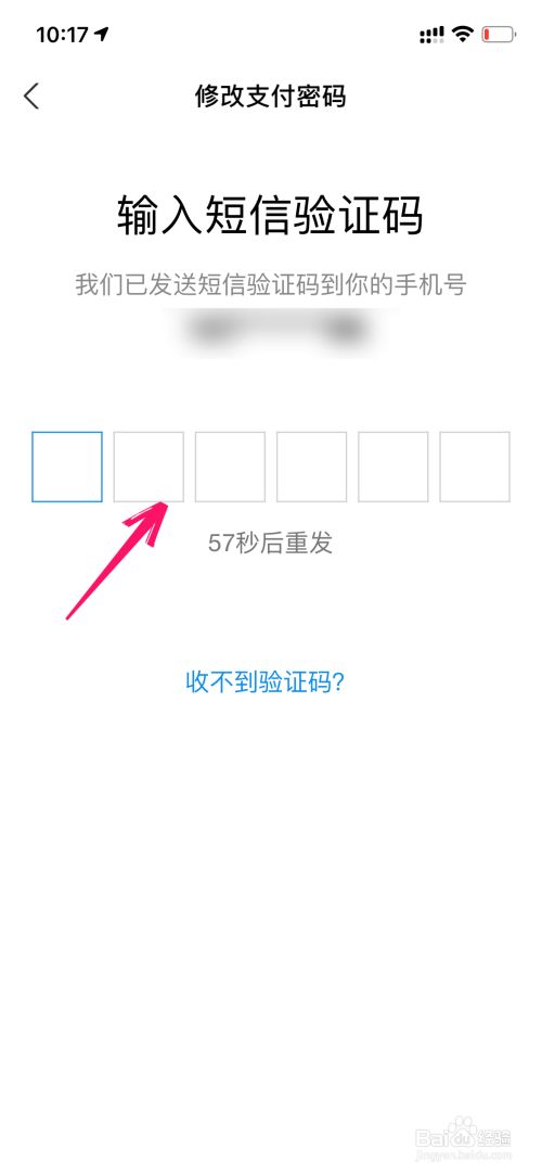 验证码忘了怎么办-收不到验证码怎样解决