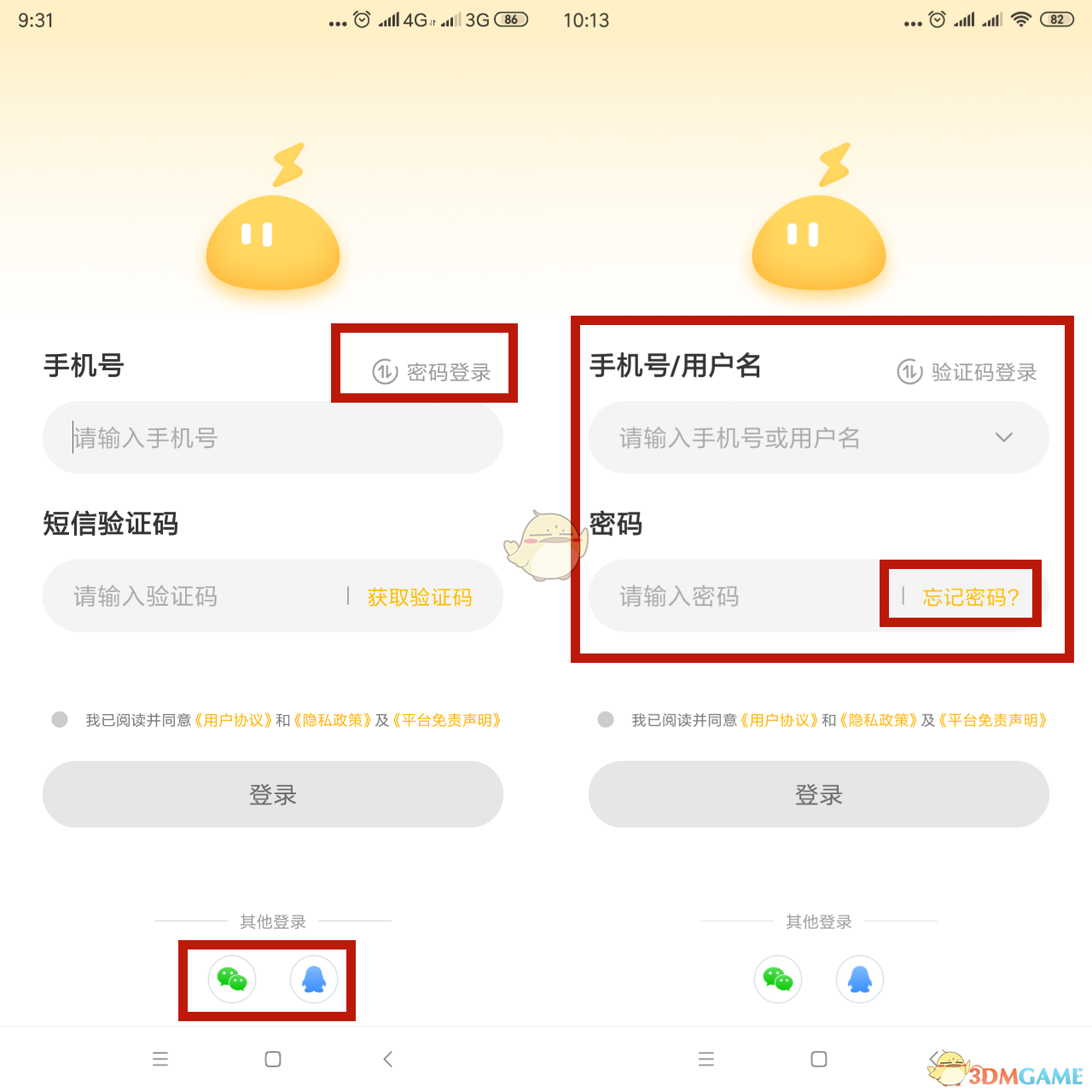 验证码忘了怎么办-收不到验证码怎样解决