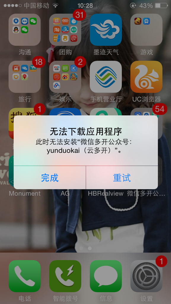 苹果手机下载软件按两下安装不了-苹果手机下载软件按两下安装不了,要通过辅助触控点击