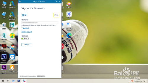 skype网址登入-skype website