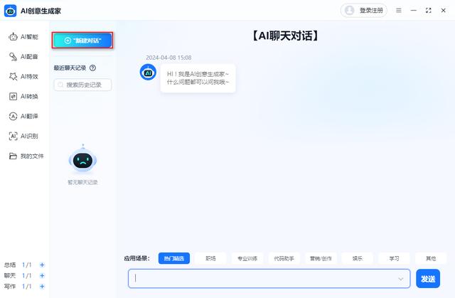 聊天回复神器-聊天回复神器输入法免费