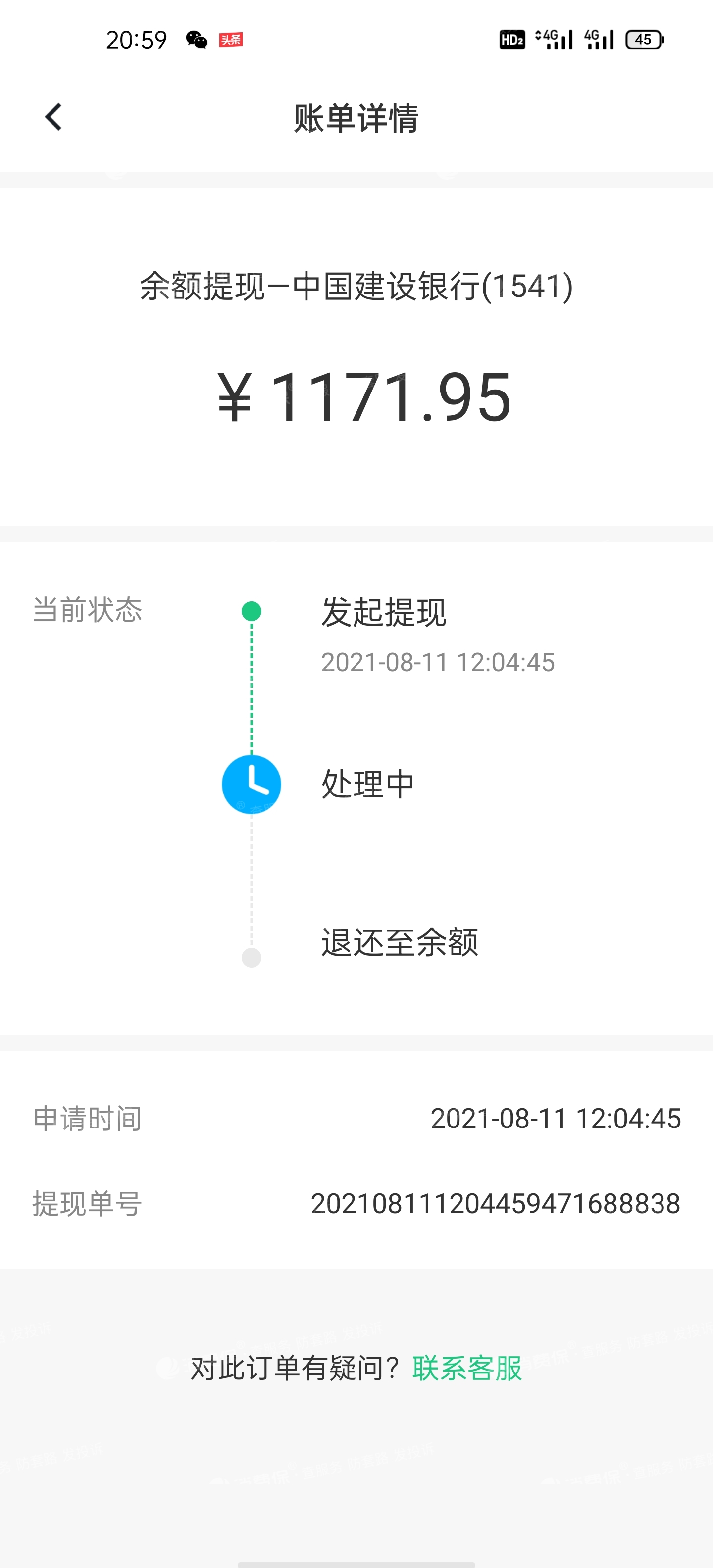 imtoken钱不能提现-imtoken被授权了怎么解除