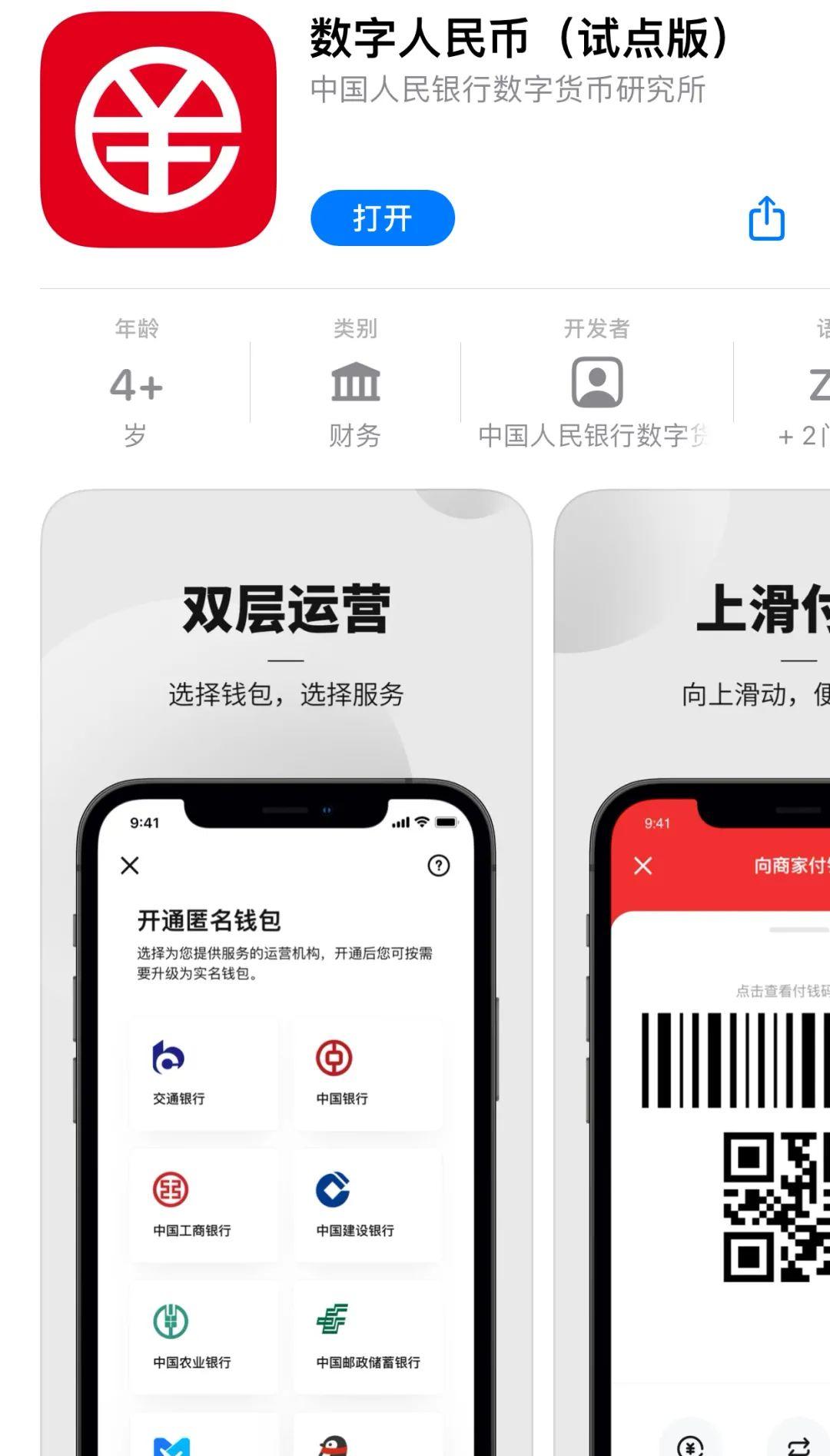 数字钱包app官方下载每天签到在哪-数字钱包app官方下载每天签到在哪下载