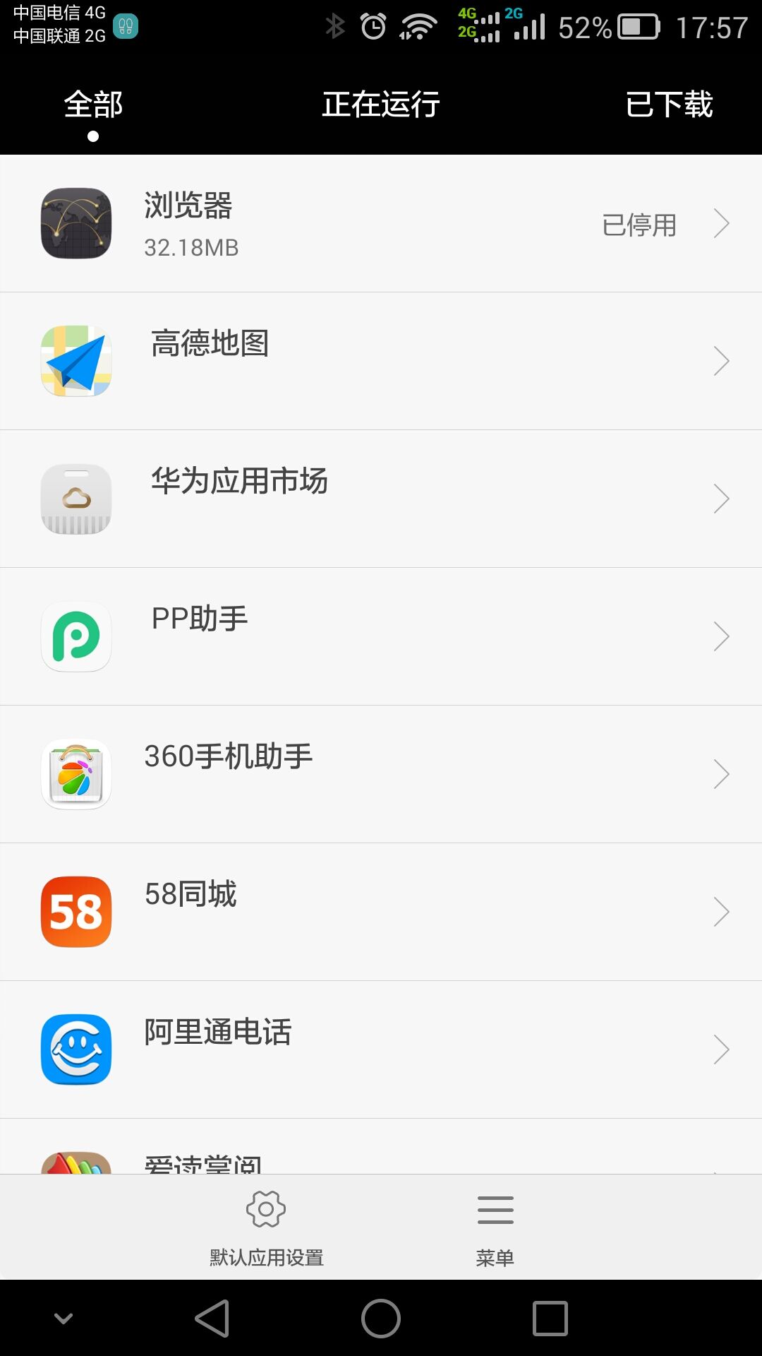 华为自带的浏览器是什么浏览器-华为自带的浏览器是什么浏览器怎么下载