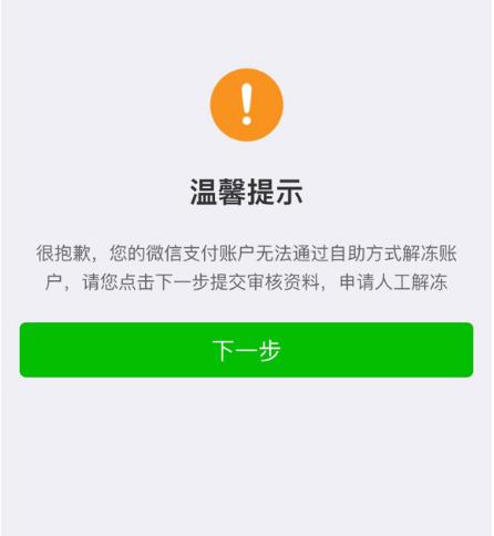 苹果下载不了app微信支付被了拒-苹果下载不了app微信支付被了拒绝怎么办