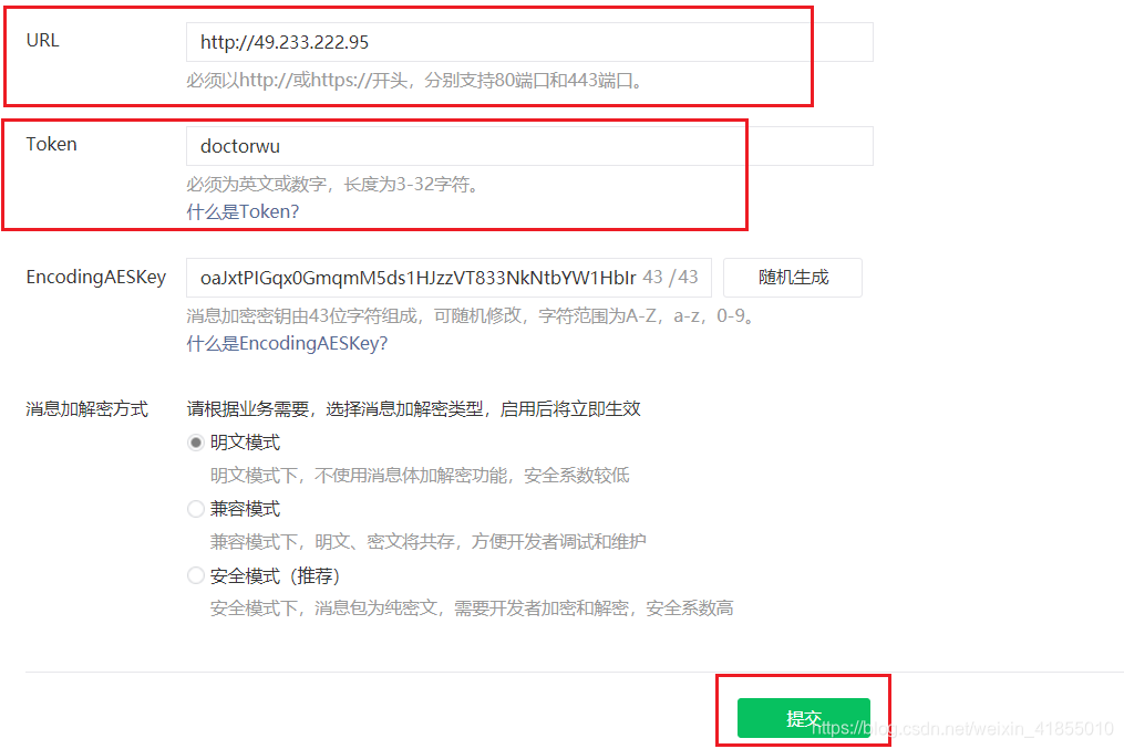 微信token在哪-token微信公众号