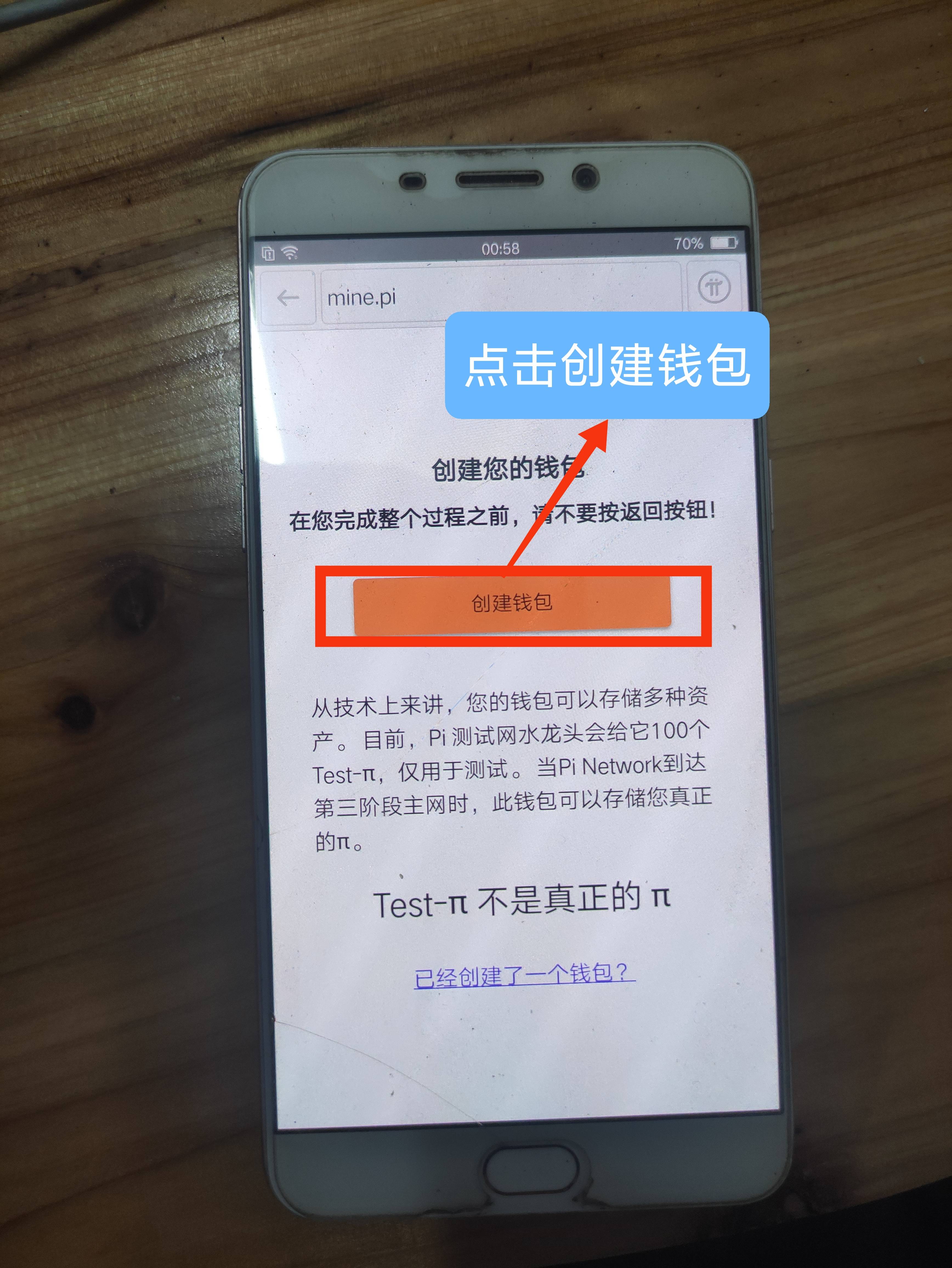 pi钱包使用教程-pi钱包最新版本教程