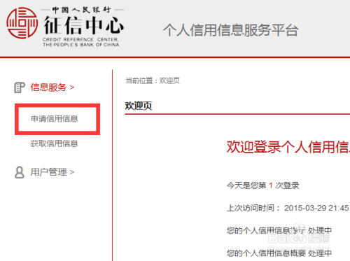 信用中国官网查询-信用中国官网查询企业信用