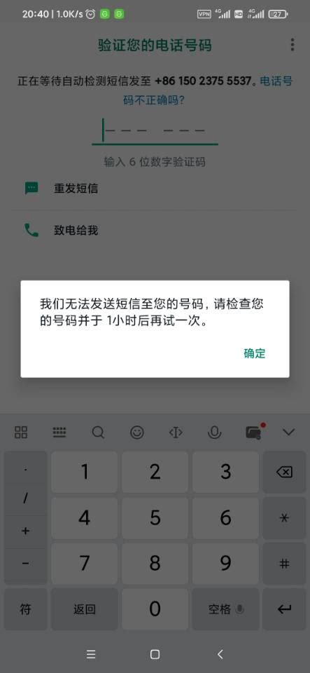 whatsapp收不到验证码也无法致电怎么解决的简单介绍