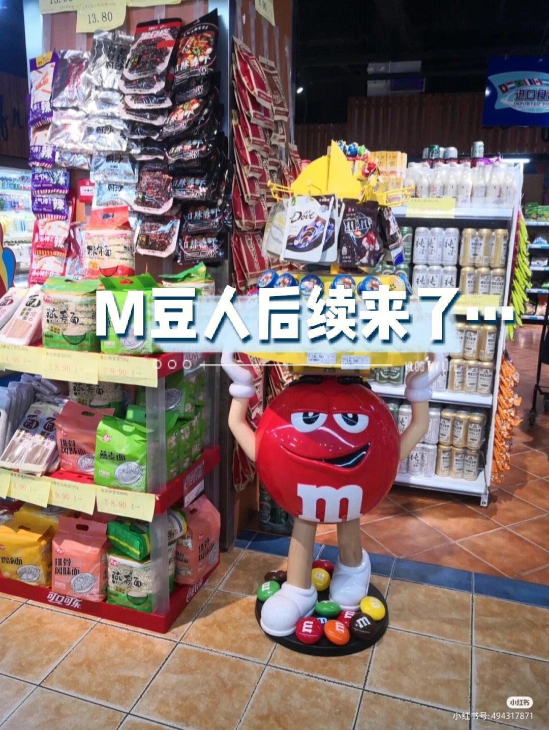 m豆安全吗-m豆很贵吗?