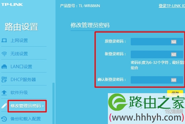 tplink路由器登录入口-tplink路由器登录入口19216811