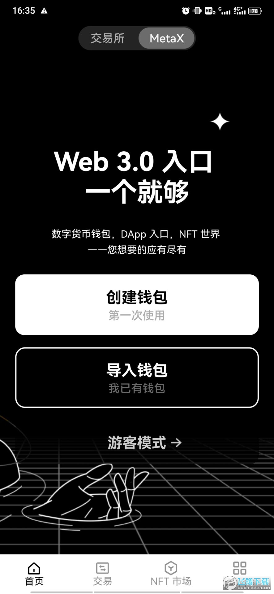 数字钱包app下载安装-数字钱包app下载安装免费
