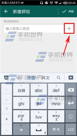 whatsapp怎么加人-whatsapp怎么加人进群