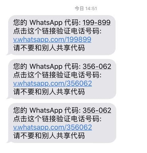 whatsapp无法收到验证短信-whatsapp收不到登录验证短信
