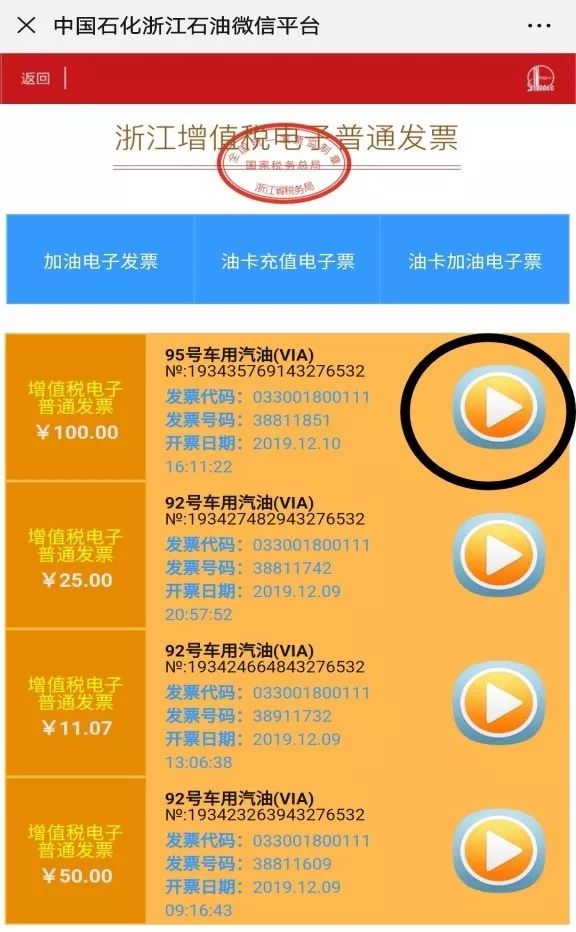 油卡充值项目是什么-油卡充值项目是什么意思