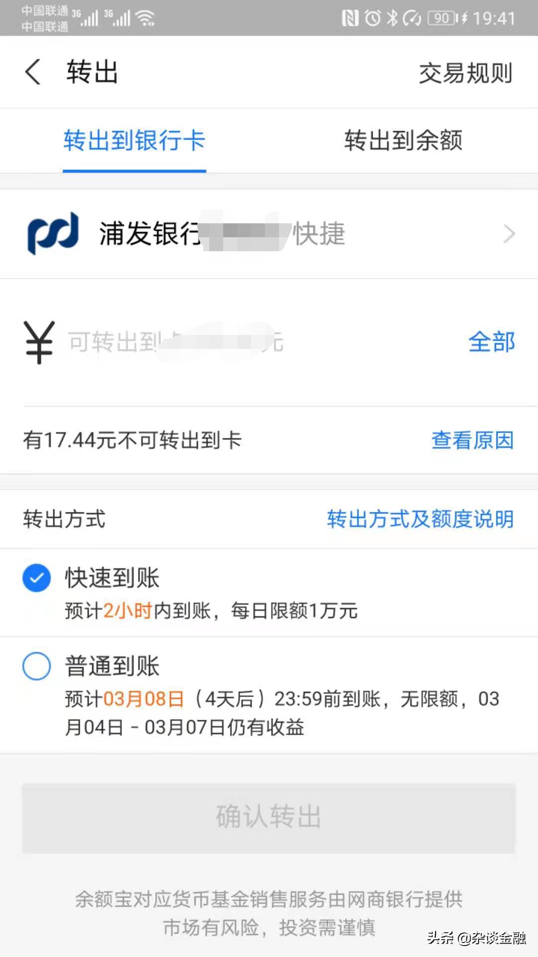 imtoken提现多久到账-imtoken被授权了怎么解除