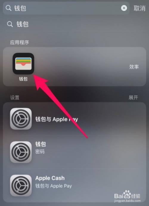 苹果手机怎么关钱包-苹果手机怎么钱包里添加门禁卡