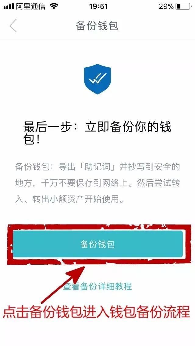 关于imtoken钱包最新版下载i的信息