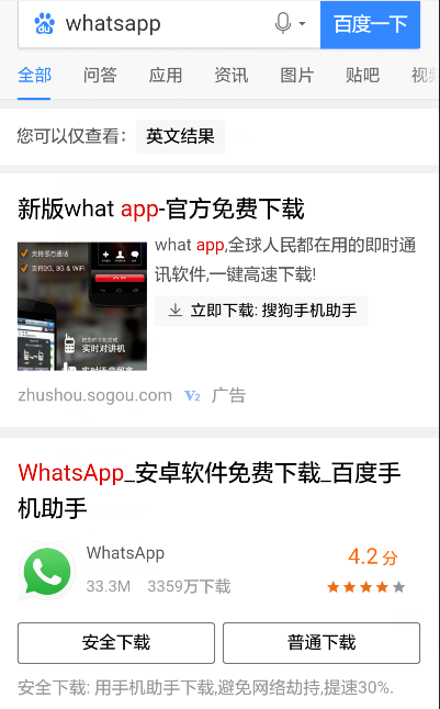 华为手机能不能用whatsapp的简单介绍