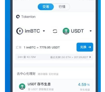 im钱包app官网站-im钱包app下载官网版