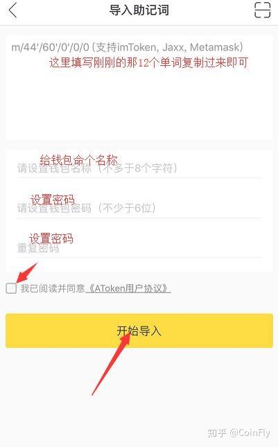 blockchain钱包助记词-blockchain钱包助记词可以恢复到imtoken