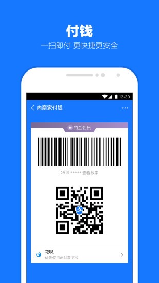 支付宝钱包下载手机版官方下载-支付宝钱包下载手机版官方下载安装