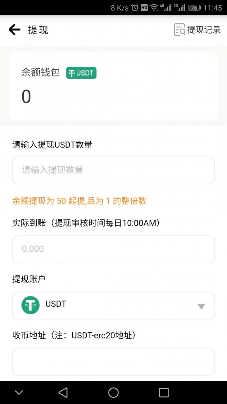 usdt充值多久到账-usdt充值需要多少确认