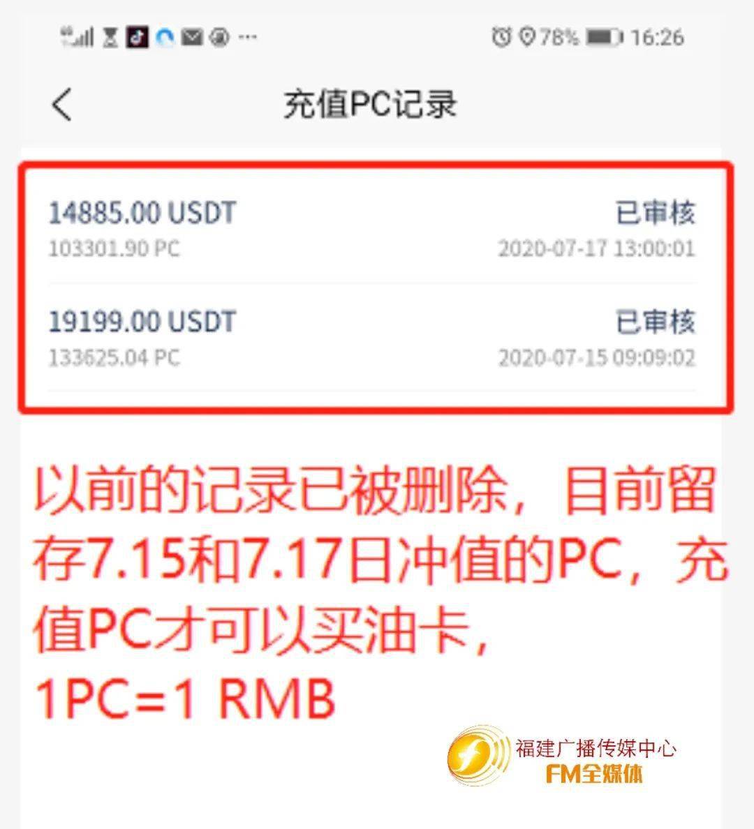 usdt充值多久到账-usdt充值需要多少确认