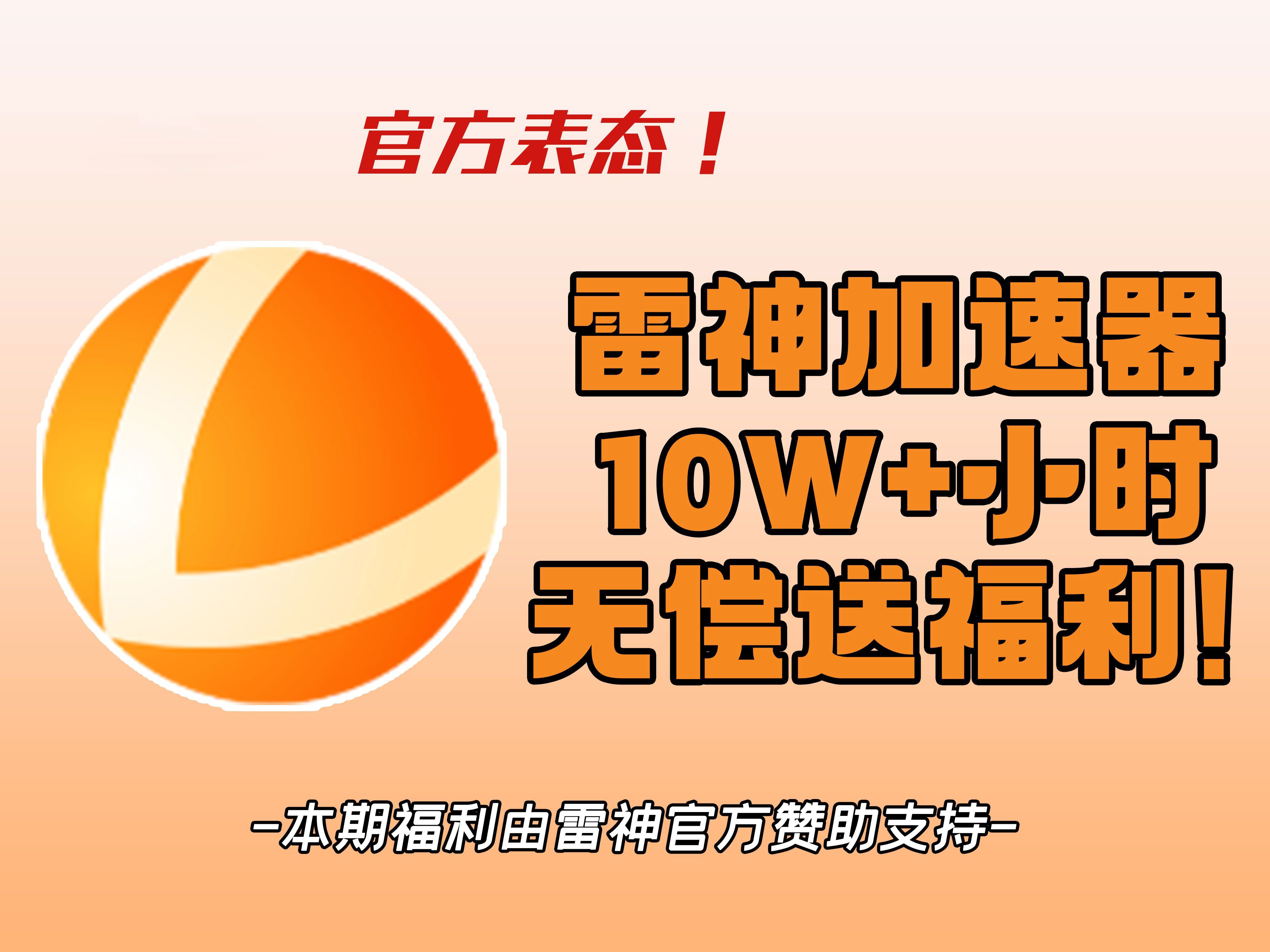 国外梯子加速器无限时长-twitter加速器永久免费版
