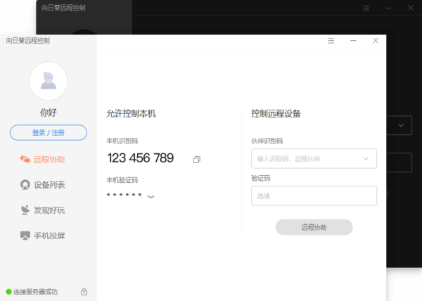 梯子pc端免费使用的软件-梯子pc端免费使用的软件是什么