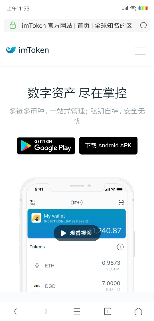 包含token钱包app下载-token钱包最新手机版的词条