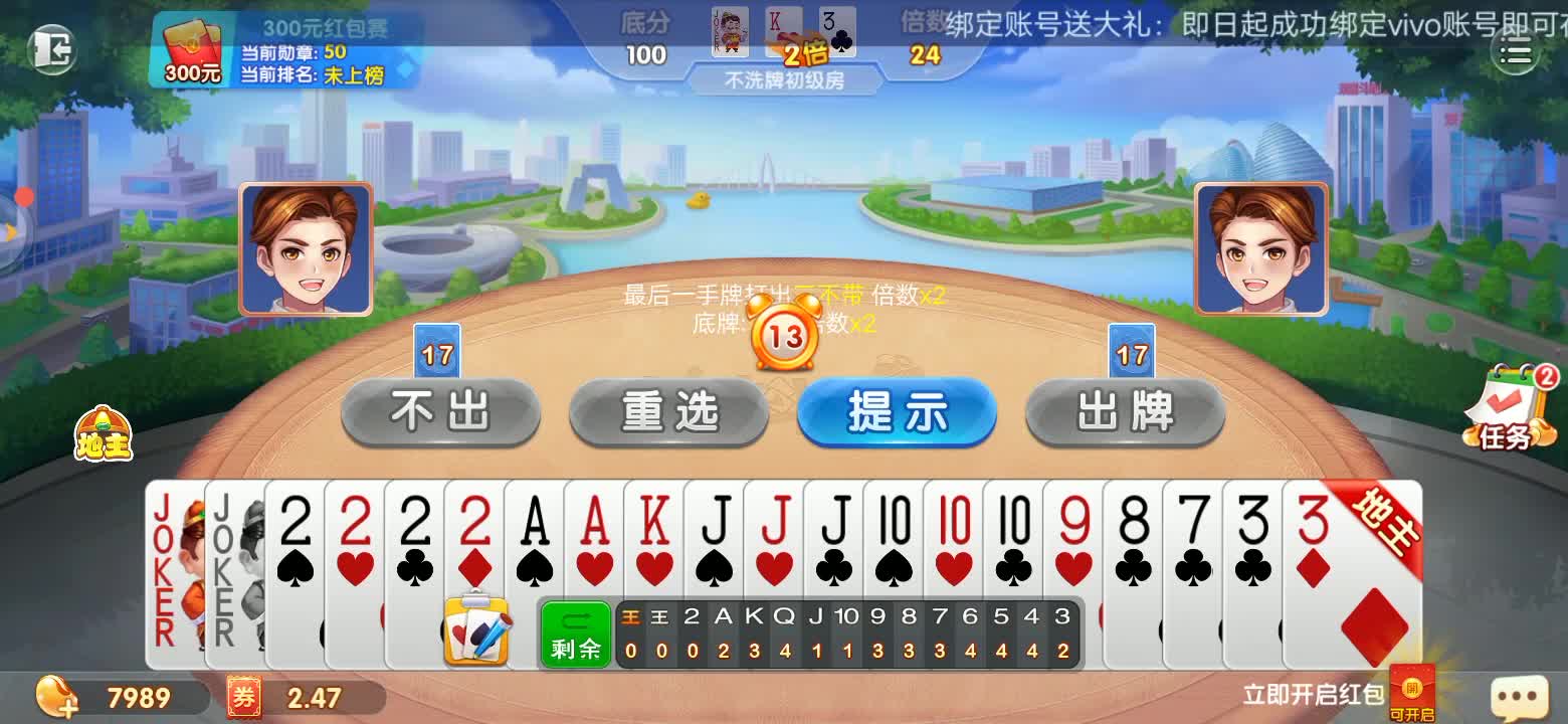 欢喜斗地主上有没有新手教程的简单介绍