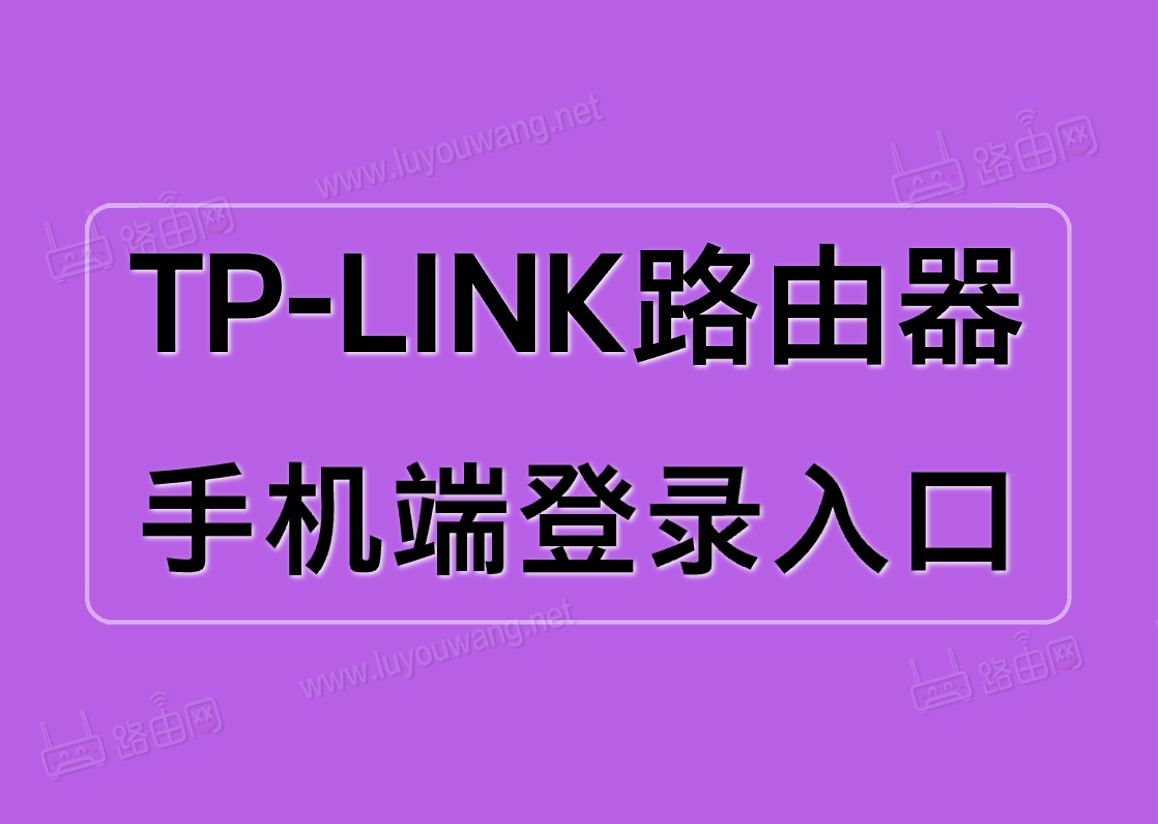 tp登录入口-tplogincn a登录界面