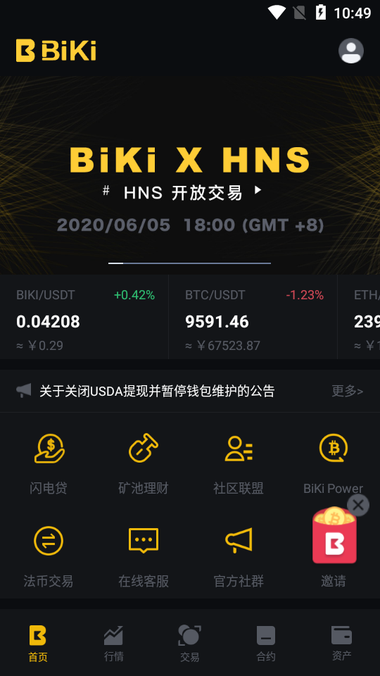 比特币交易平台app怎么安装的简单介绍