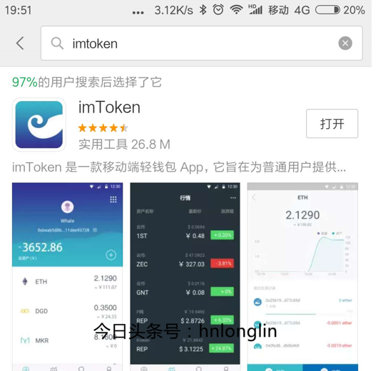 imtoken怎样下载-imtoken官网正版下载
