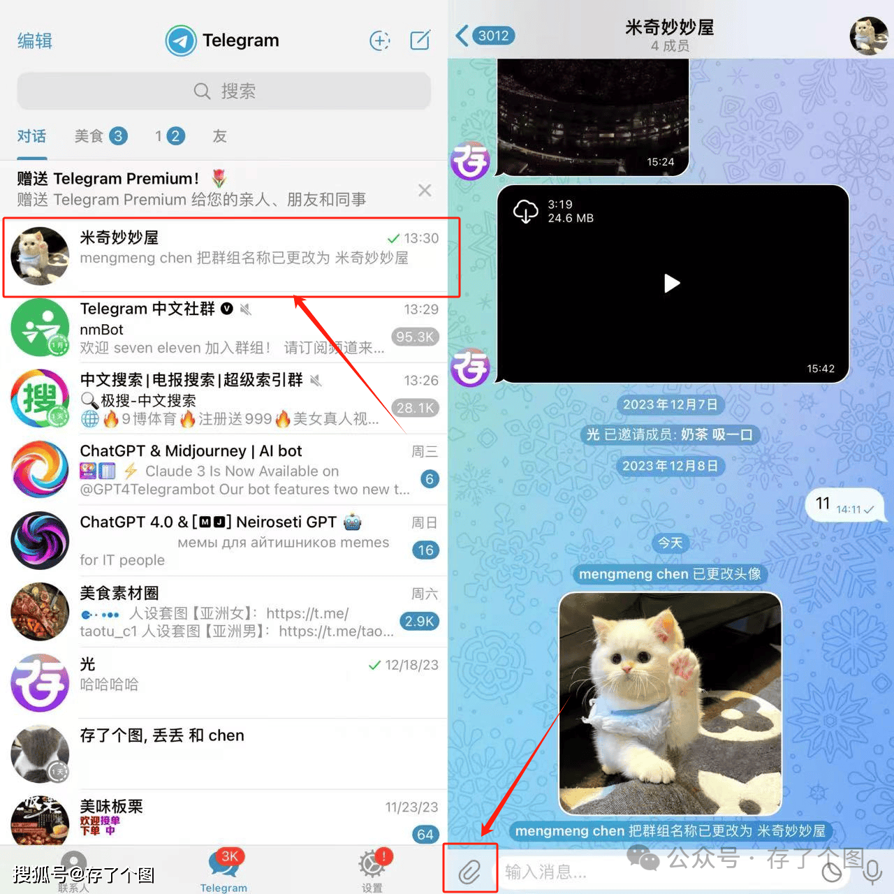 telegreat安卓手机-telegreat安卓手机汉化包怎么打不开