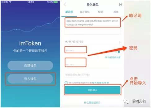 imtoken钱包正版-imtoken钱包免费版