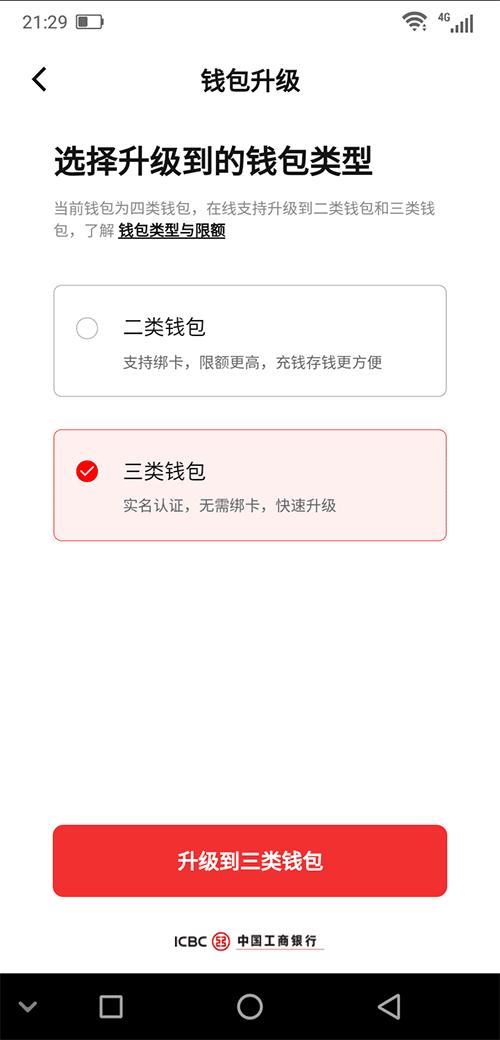 数字钱包怎么申请开通-数字钱包怎么申请开通网银