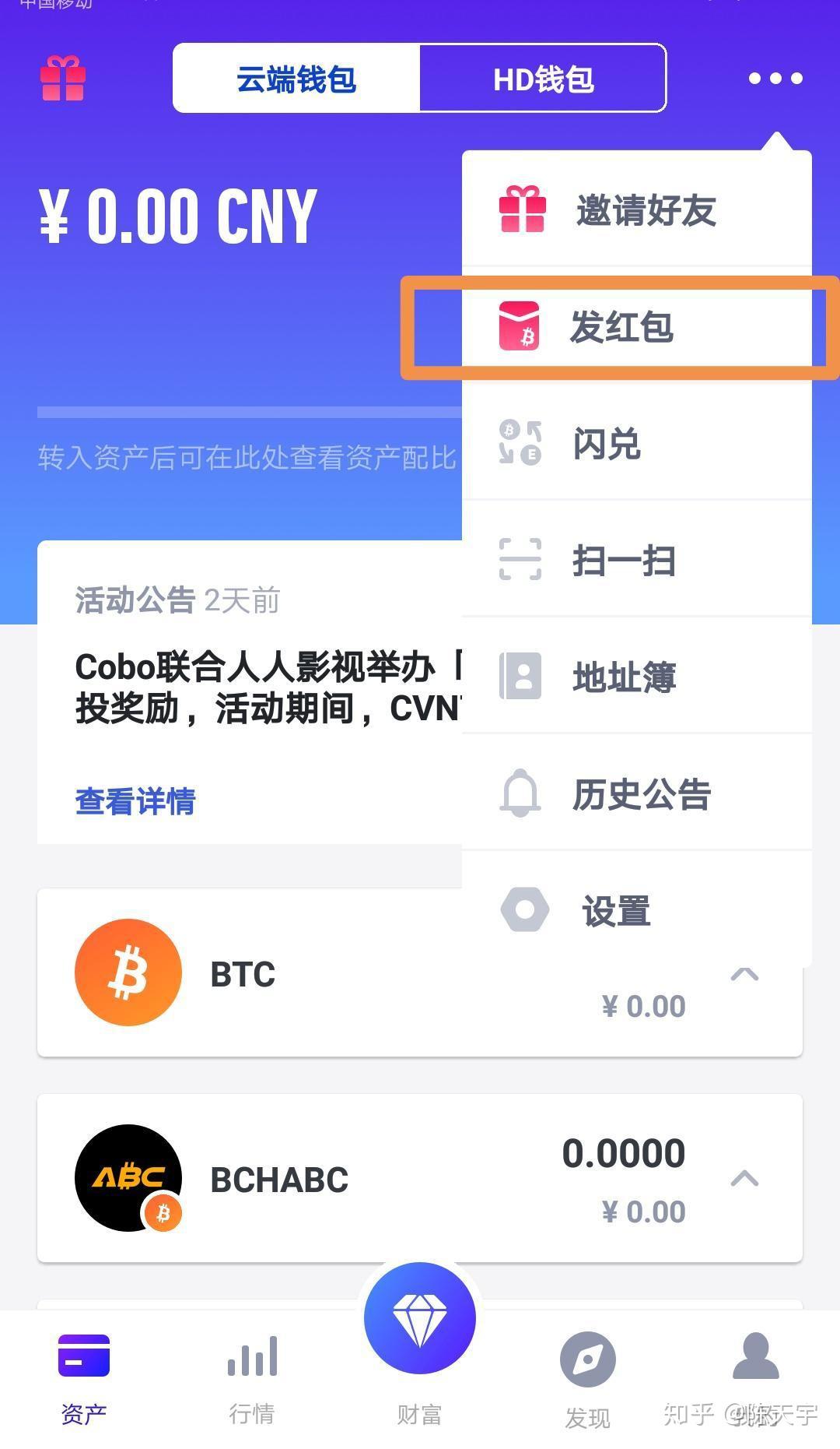 eos钱包官网下载-eos钱包下载手机版