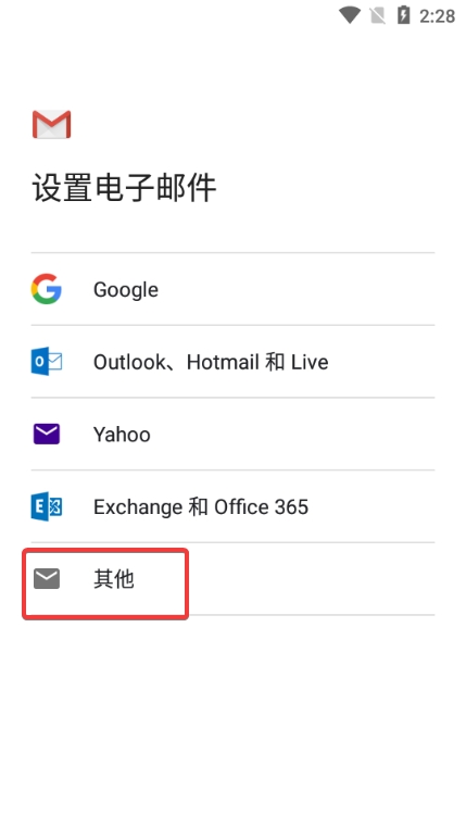 qq邮箱下载安装-邮箱下载安装2019版