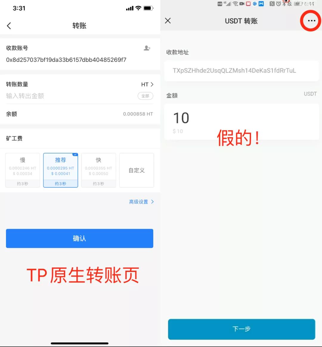 小狐狸钱包转账卡住了怎么办-小狐狸钱包官网版520版