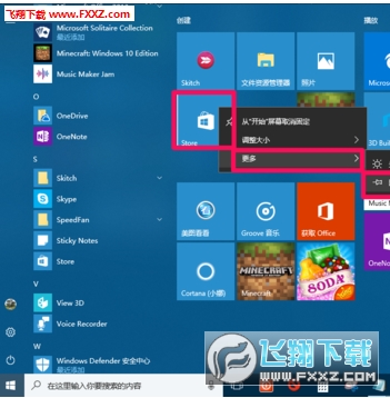 win10的stickynotes有什么用-win10的sticky notes有什么用