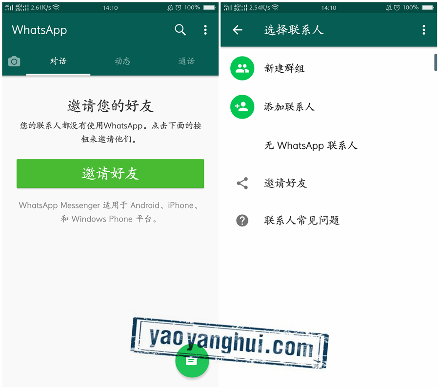 怎么用whatsapp加好友-如何用whatsapp添加好友