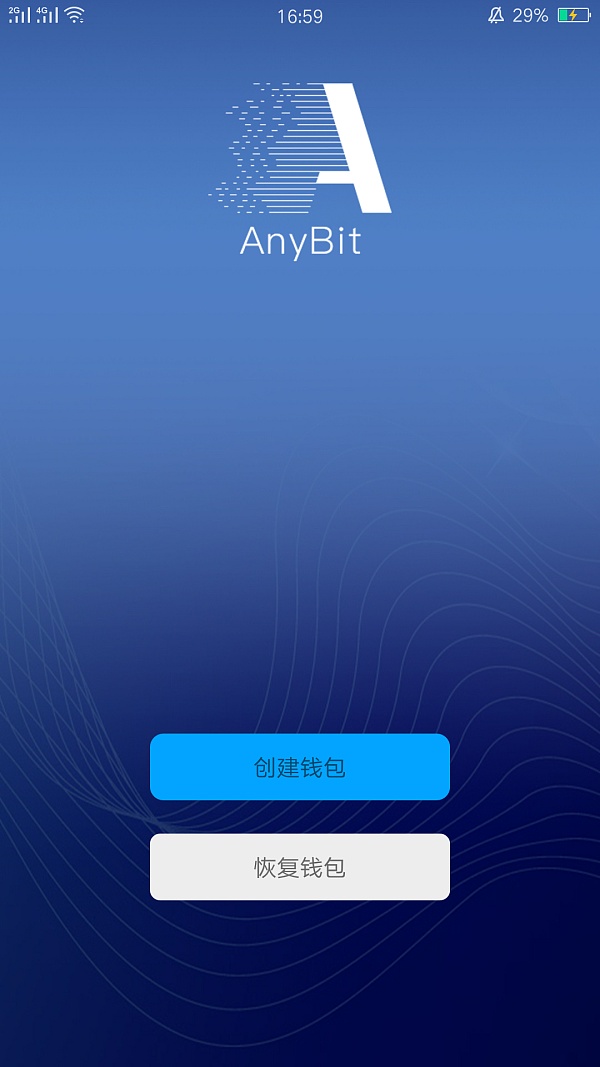 imtoken新版本下载-imtoken钱包下载版本