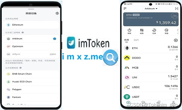 imtoken新版本能-imtoken官网最新版本