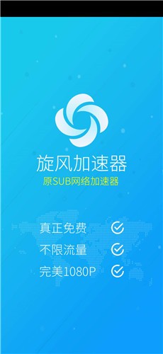 VP加速器下载-国外vps 加速免费